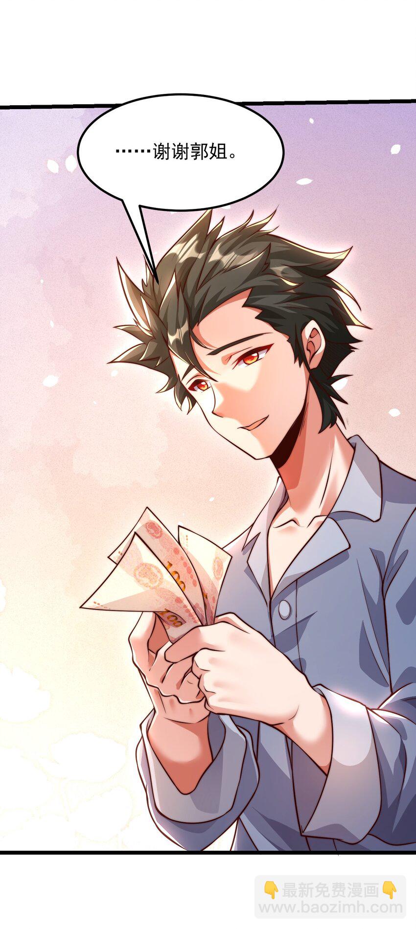 10 回地球就打回原形(1/2)-第10话