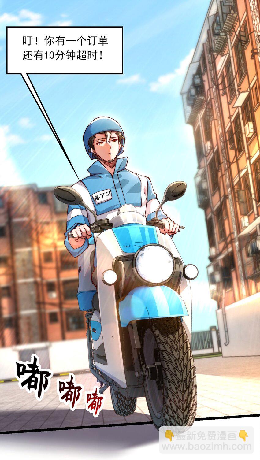 10 回地球就打回原形(1/2)-第10话