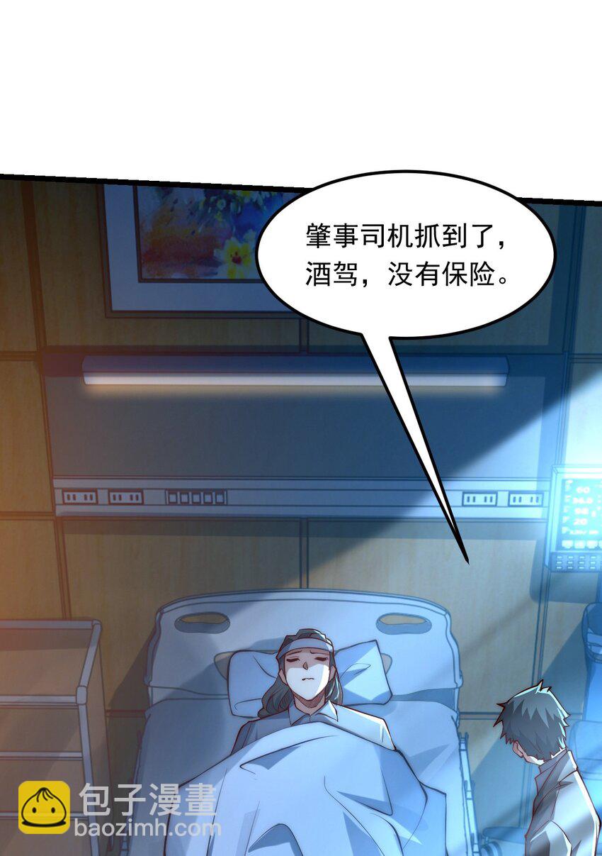 10 回地球就打回原形(1/2)-第10话