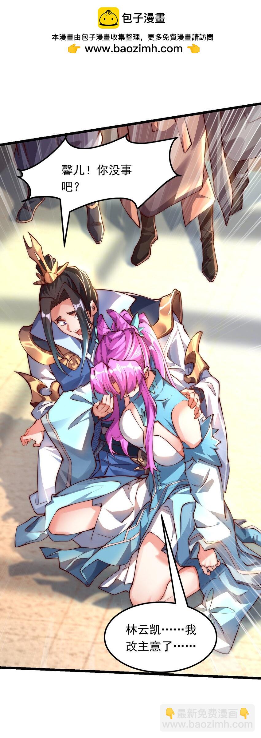 10 回地球就打回原形(1/2)-第10话