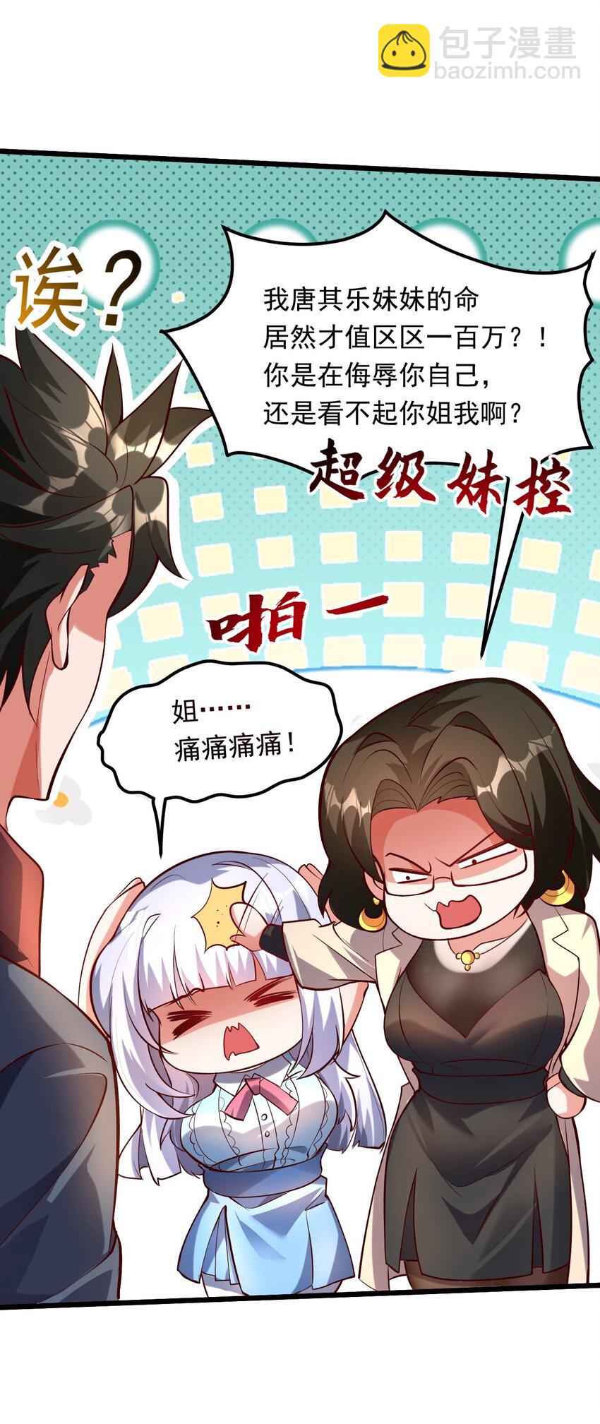 12 现代开启教学模式？？(1/2)-第12话