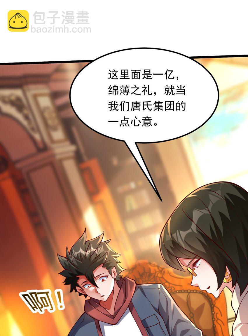 12 现代开启教学模式？？(1/2)-第12话