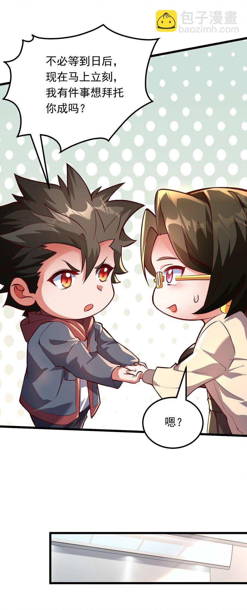 12 现代开启教学模式？？(1/2)-第12话