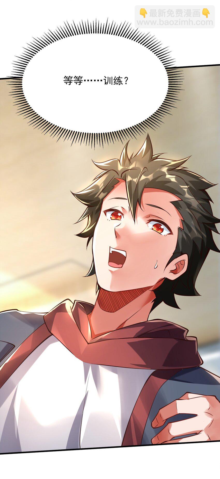 12 现代开启教学模式？？(1/2)-第12话