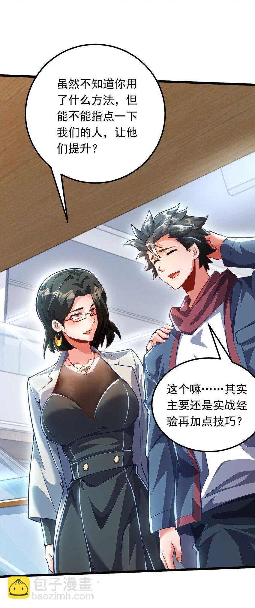 12 现代开启教学模式？？(1/2)-第12话