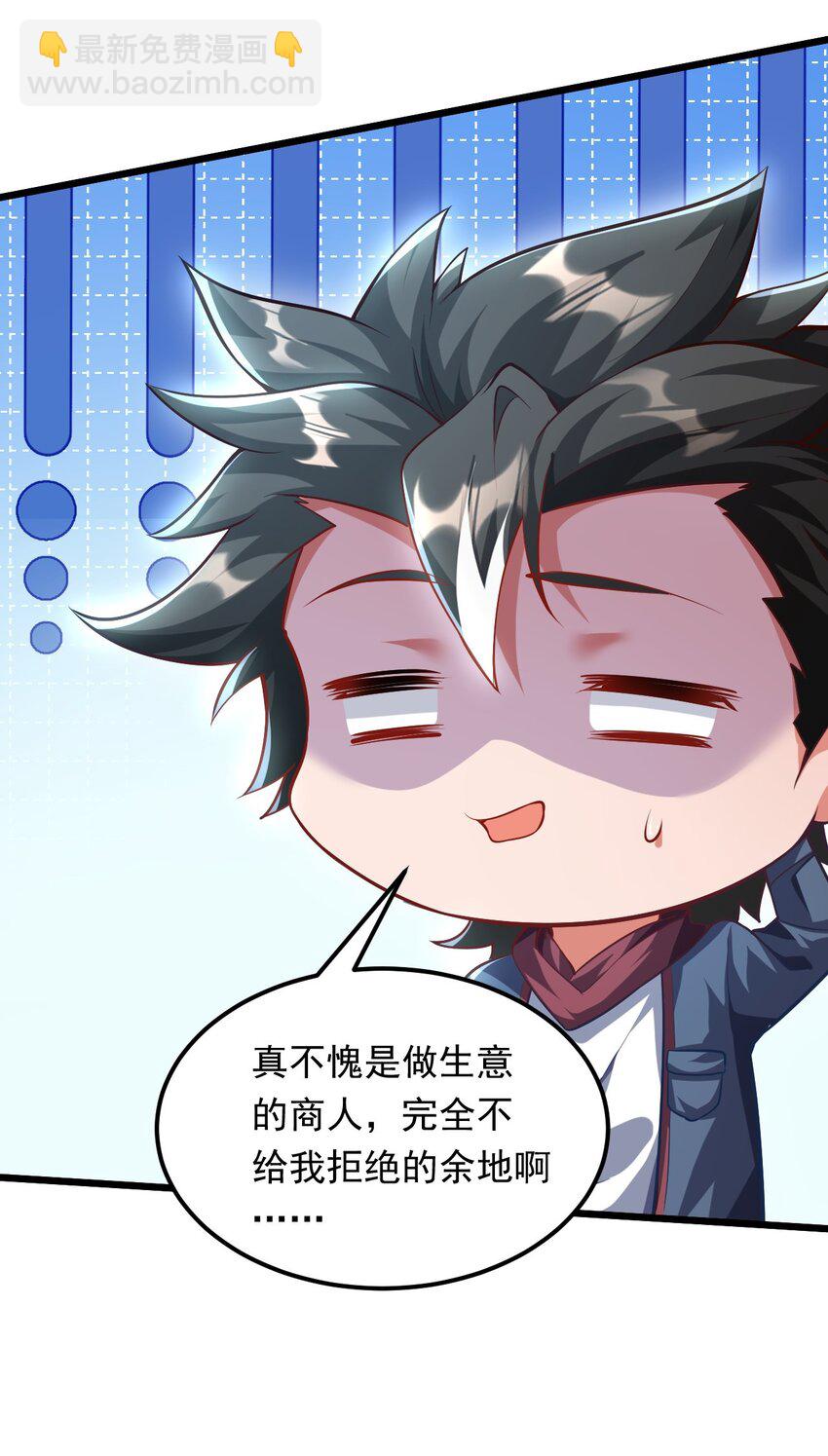 12 现代开启教学模式？？(1/2)-第12话