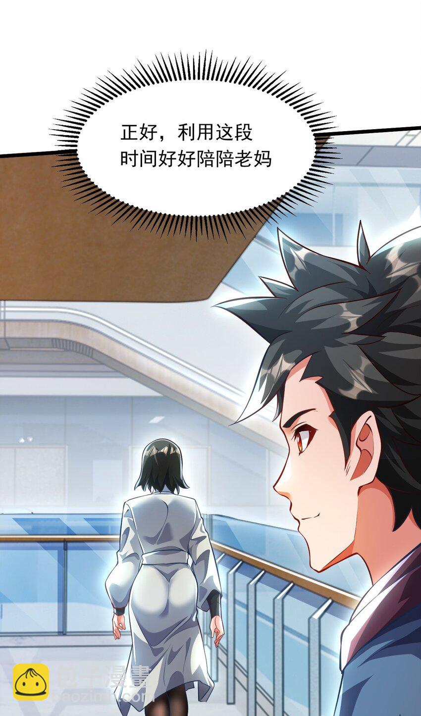 12 现代开启教学模式？？(1/2)-第12话