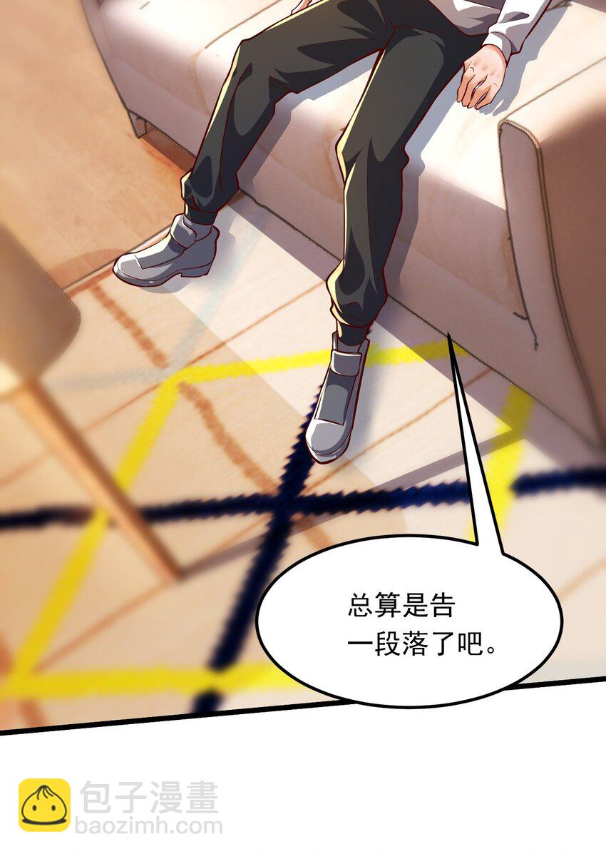 12 现代开启教学模式？？(1/2)-第12话