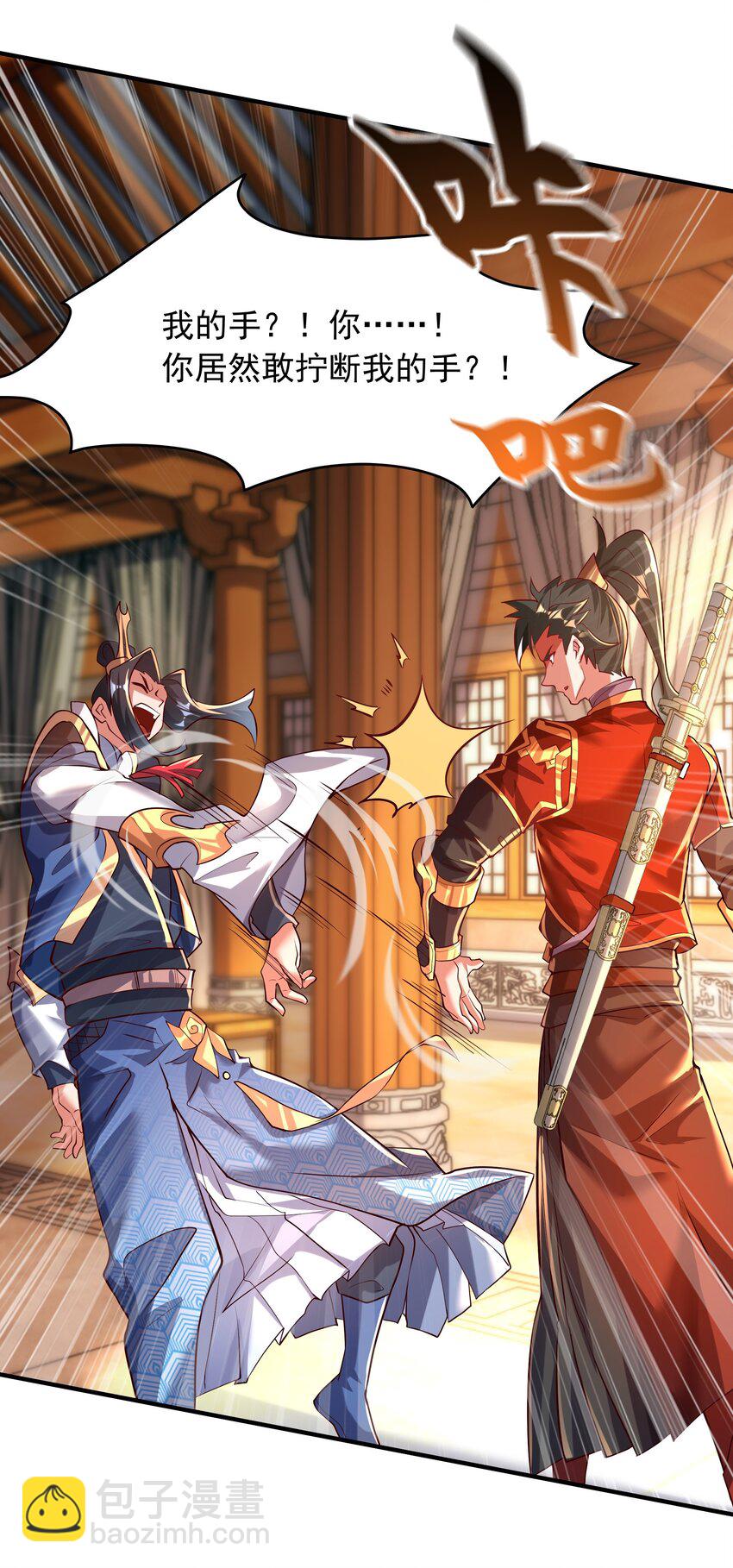 16 和你爹一起下葬！-第16话