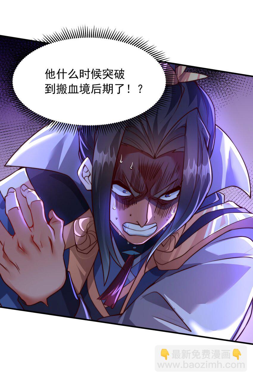 16 和你爹一起下葬！-第16话