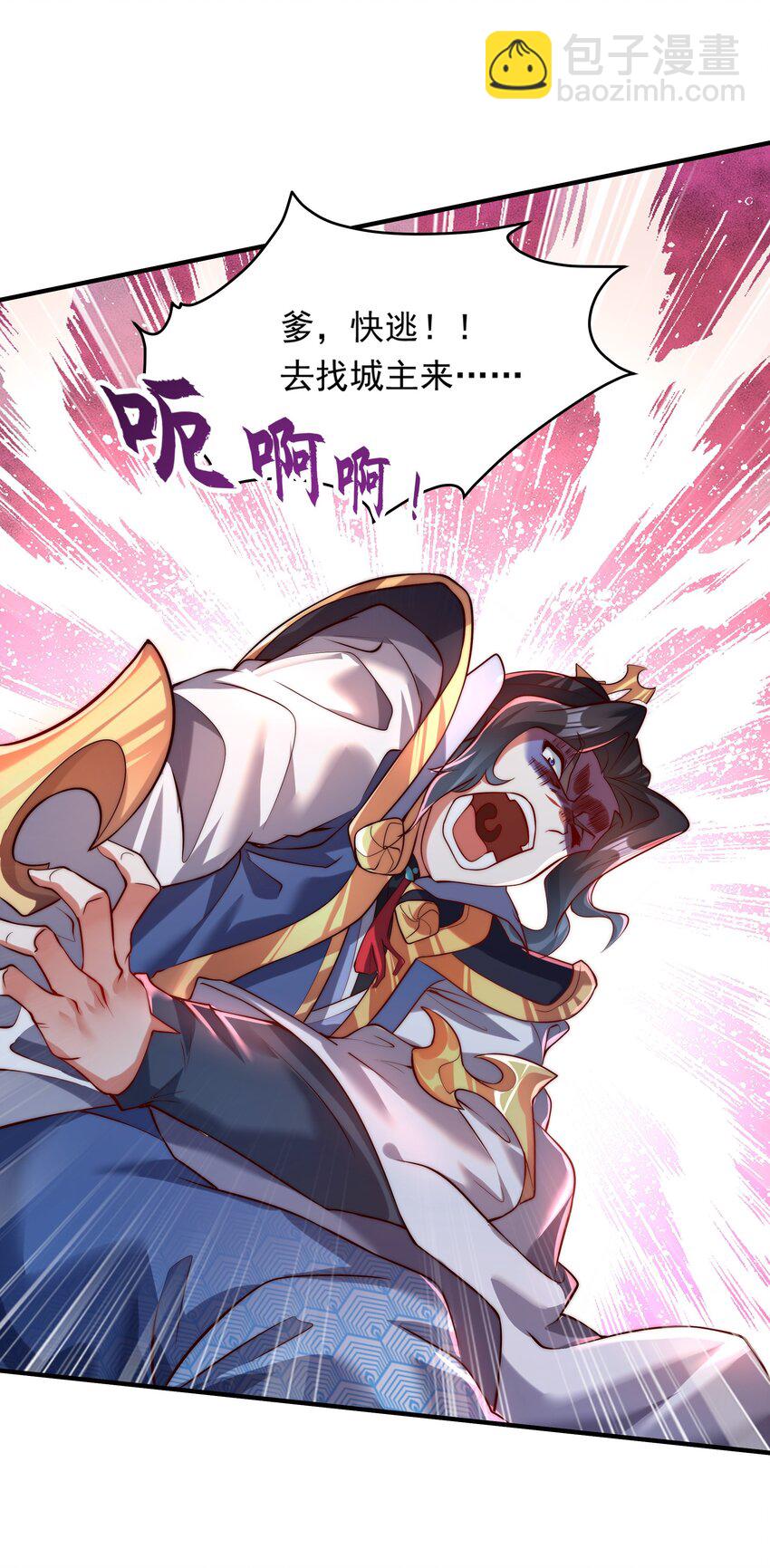 16 和你爹一起下葬！-第16话