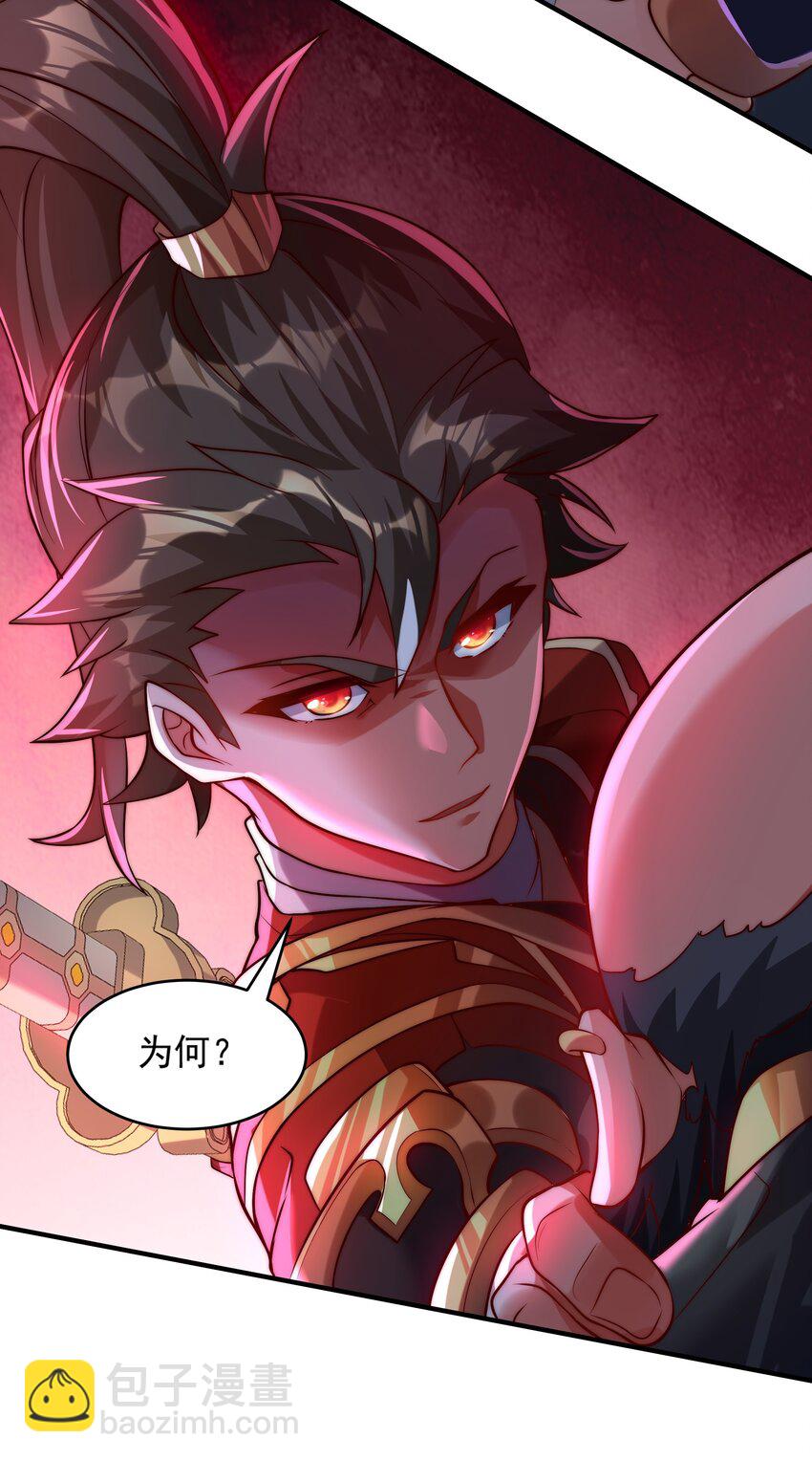 16 和你爹一起下葬！-第16话