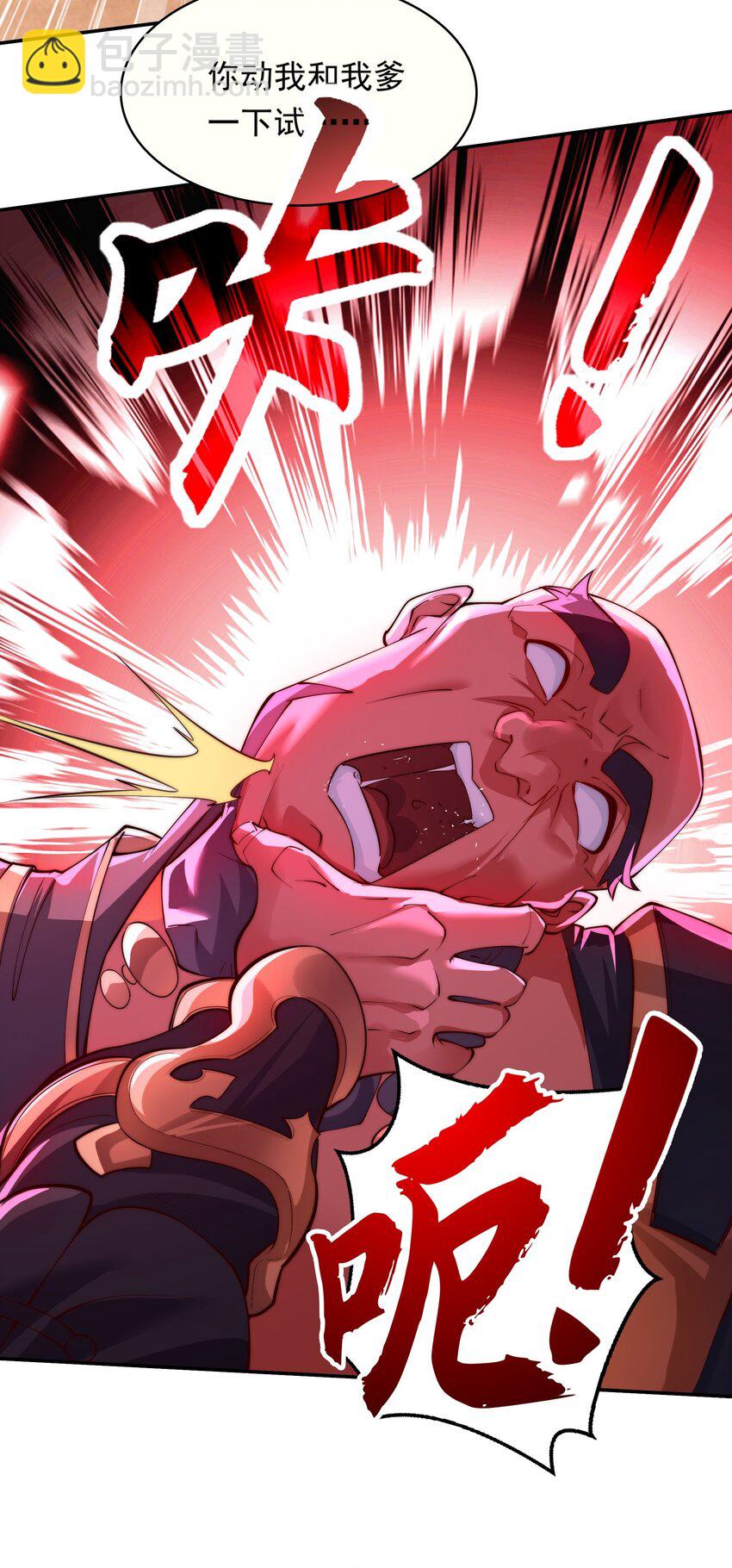 16 和你爹一起下葬！-第16话