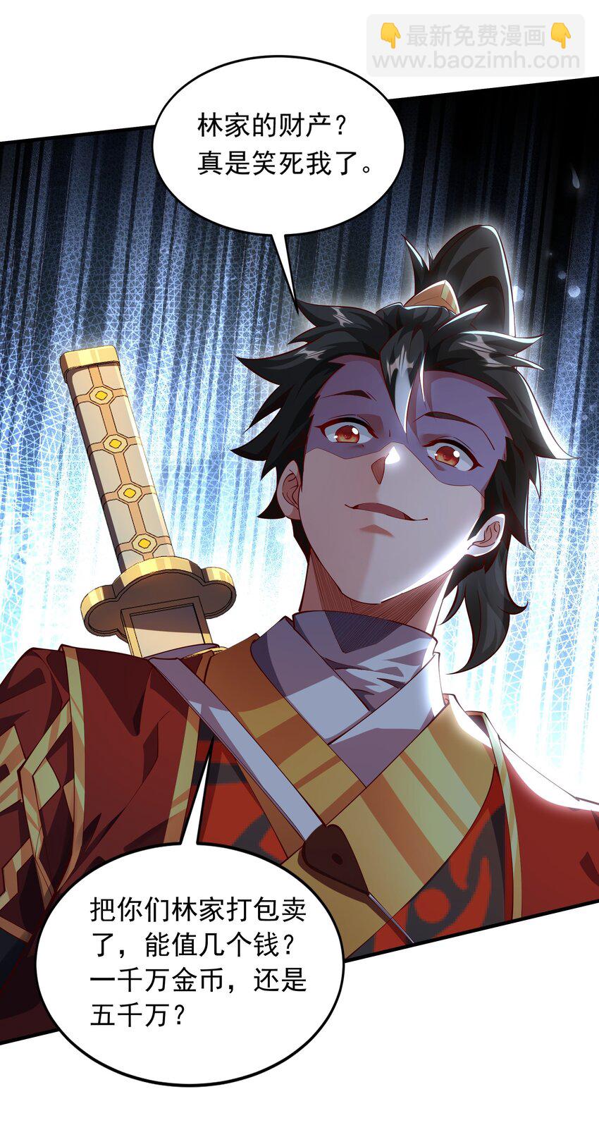 16 和你爹一起下葬！-第16话