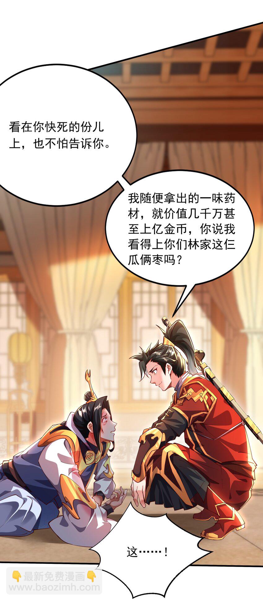 16 和你爹一起下葬！-第16话