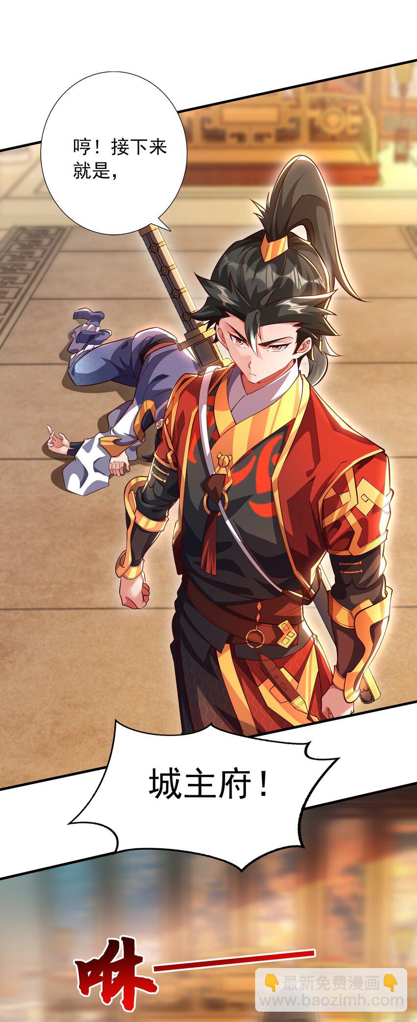 16 和你爹一起下葬！-第16话