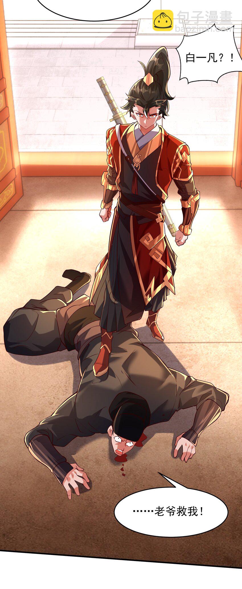 16 和你爹一起下葬！-第16话