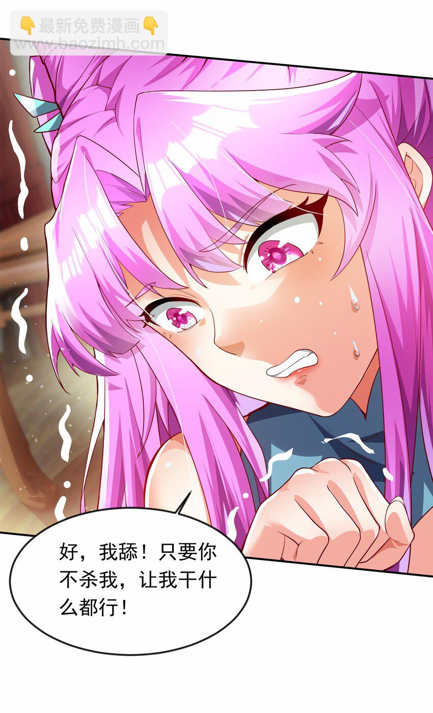 18 舔干净了就上路吧！-第18话