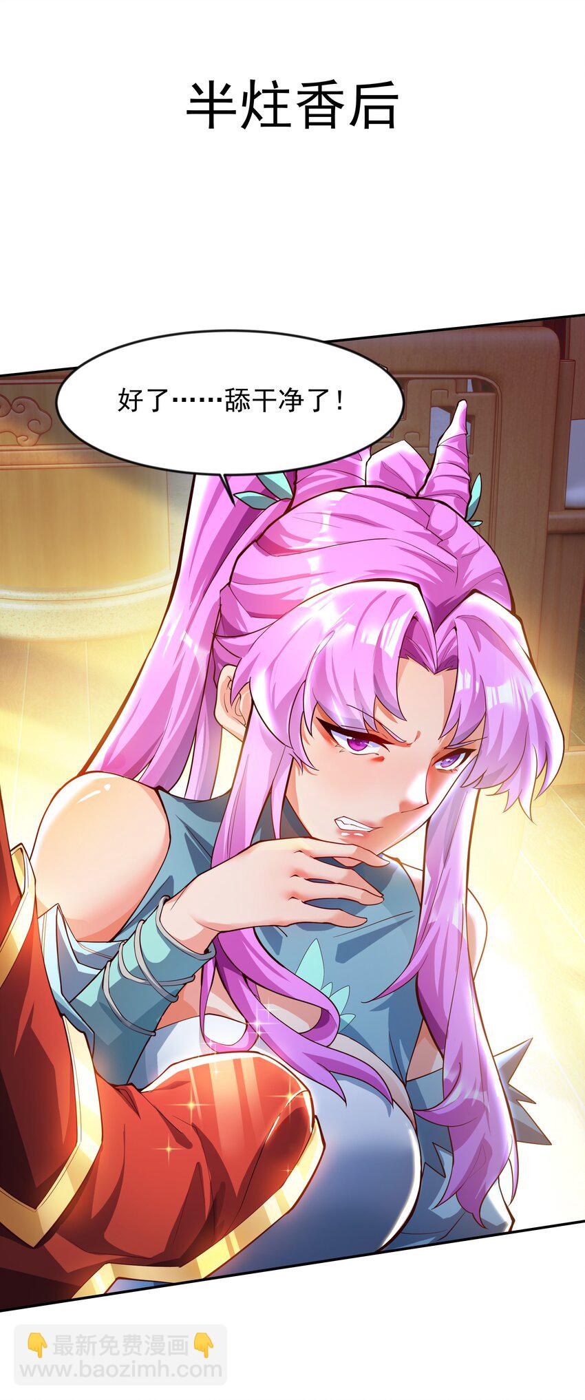 18 舔干净了就上路吧！-第18话