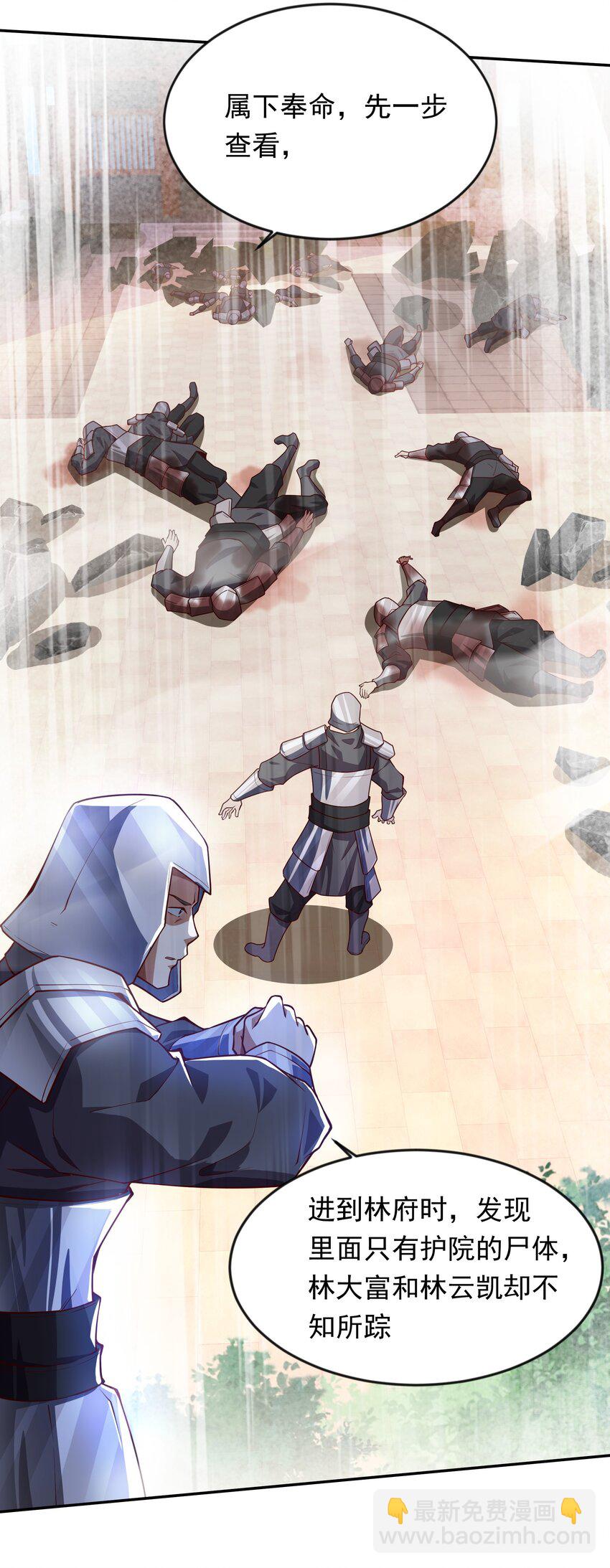 18 舔干净了就上路吧！-第18话