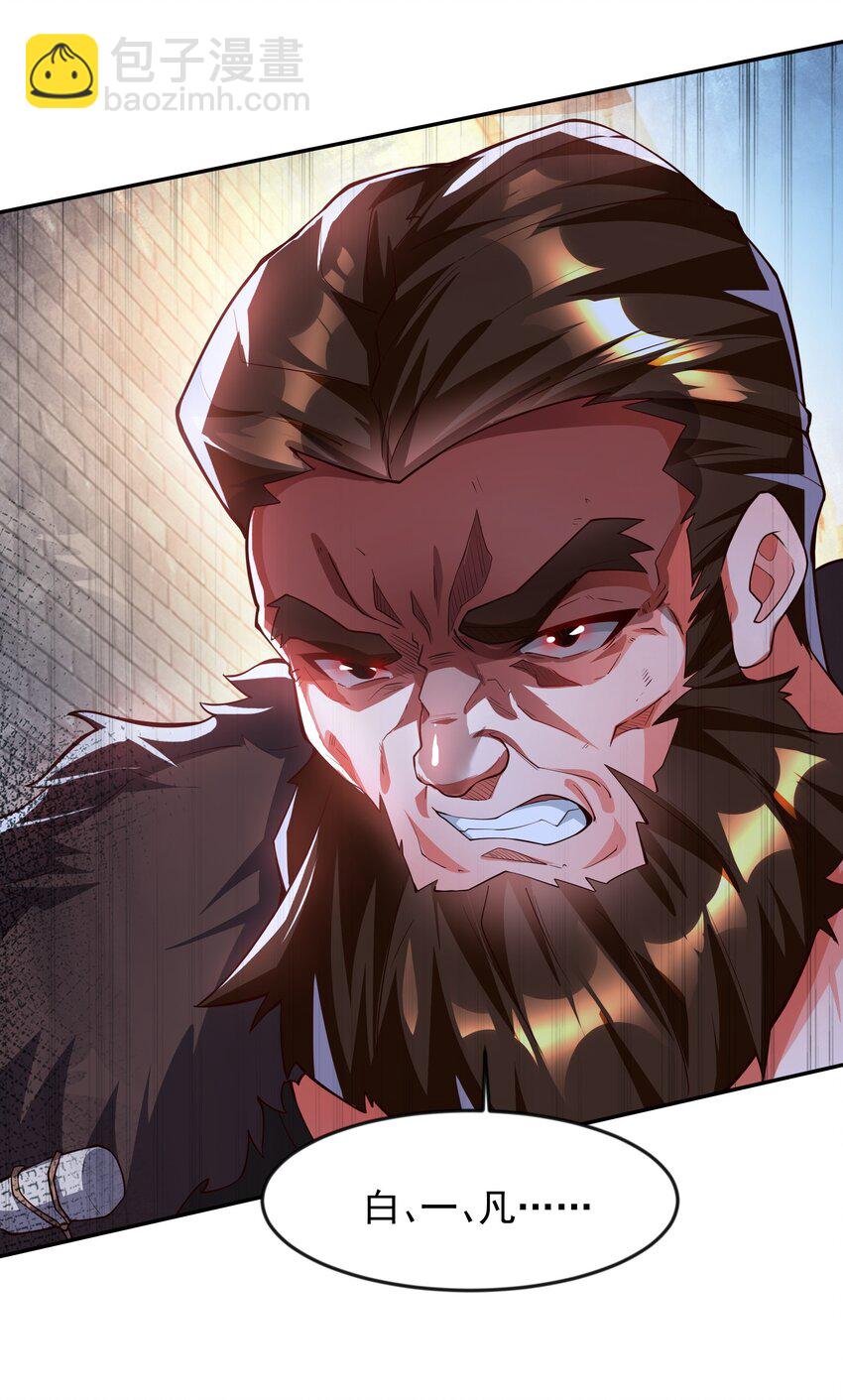 18 舔干净了就上路吧！-第18话