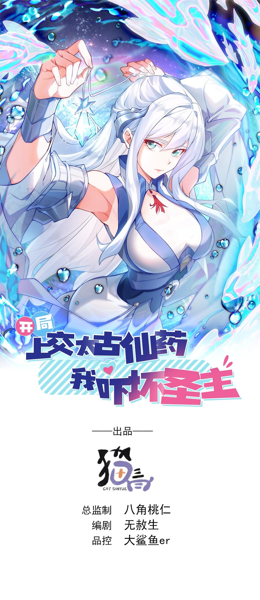 02 这绝世高手我当定了！(1/2)-第2话