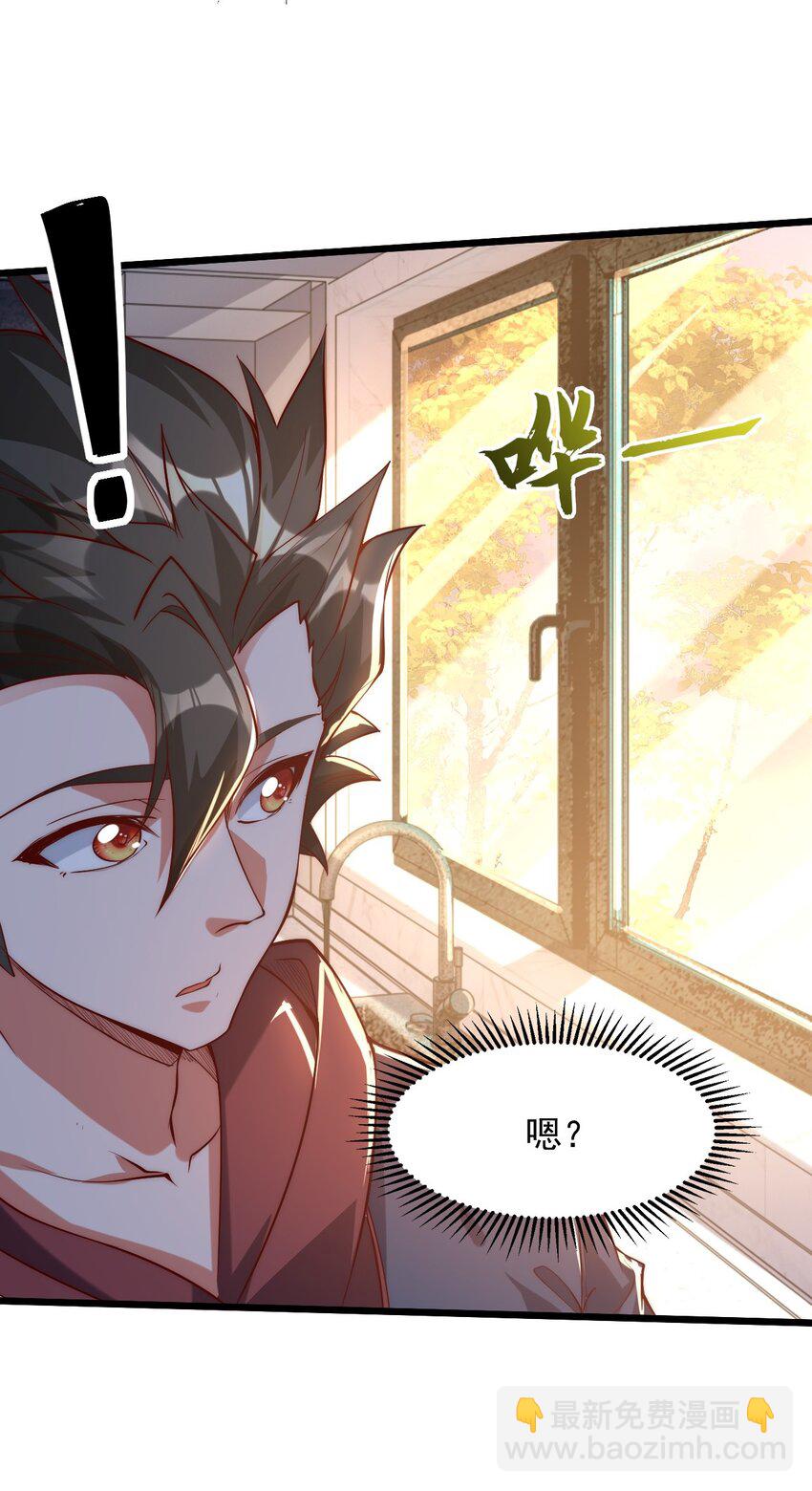 02 这绝世高手我当定了！(1/2)-第2话