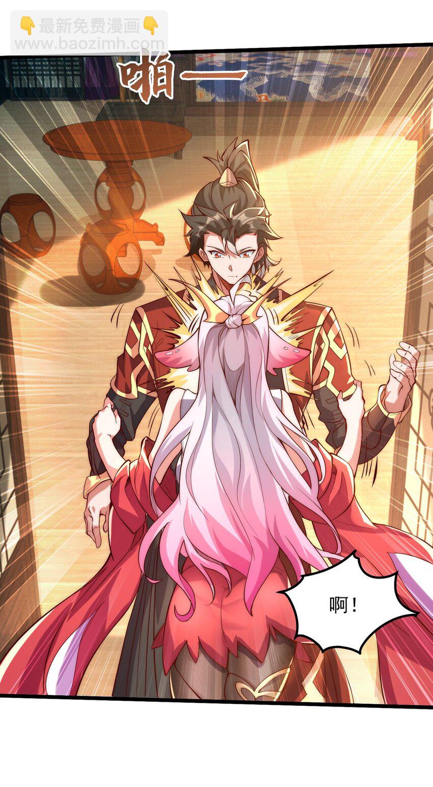 02 这绝世高手我当定了！(1/2)-第2话