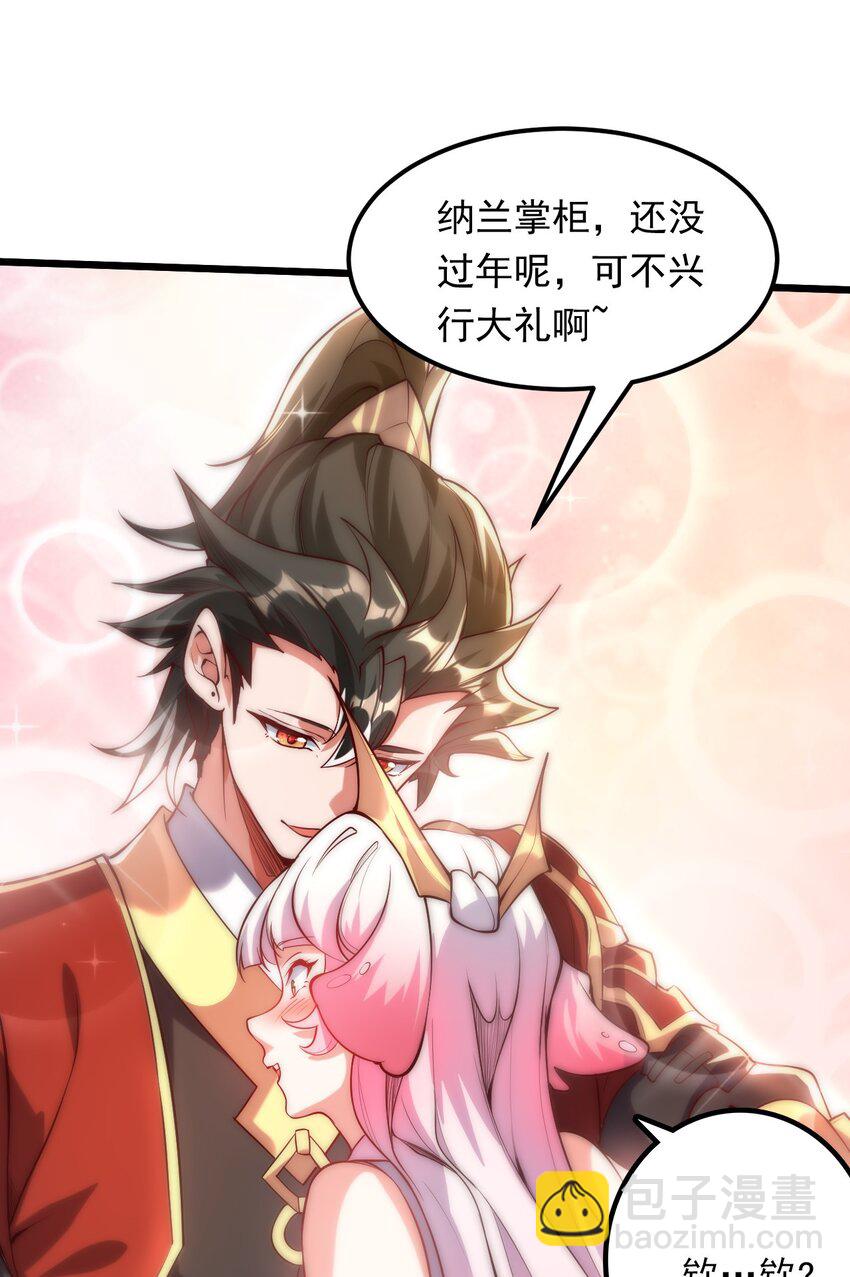 02 这绝世高手我当定了！(1/2)-第2话