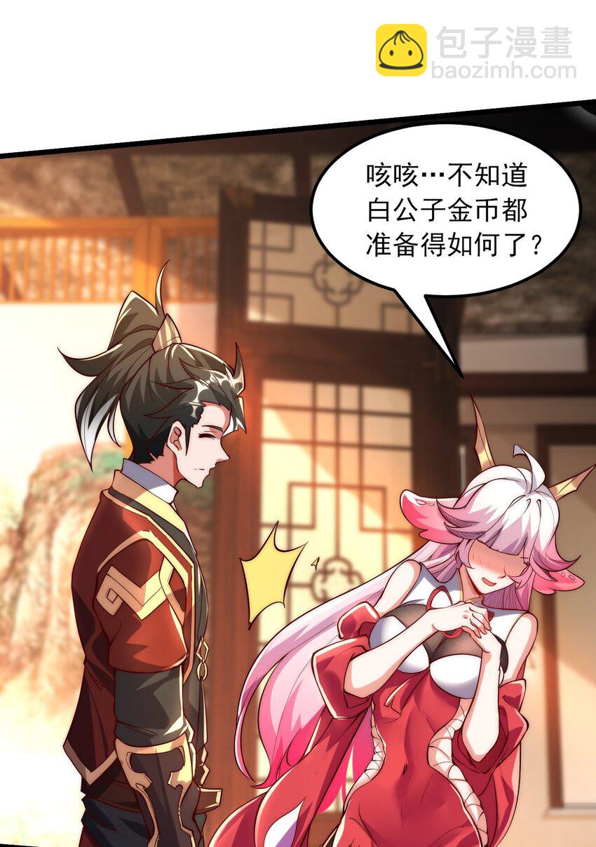 02 这绝世高手我当定了！(1/2)-第2话