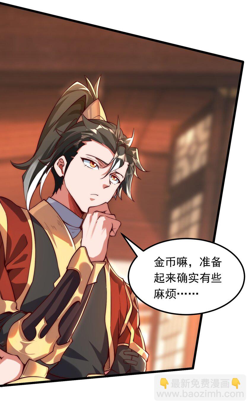 02 这绝世高手我当定了！(1/2)-第2话