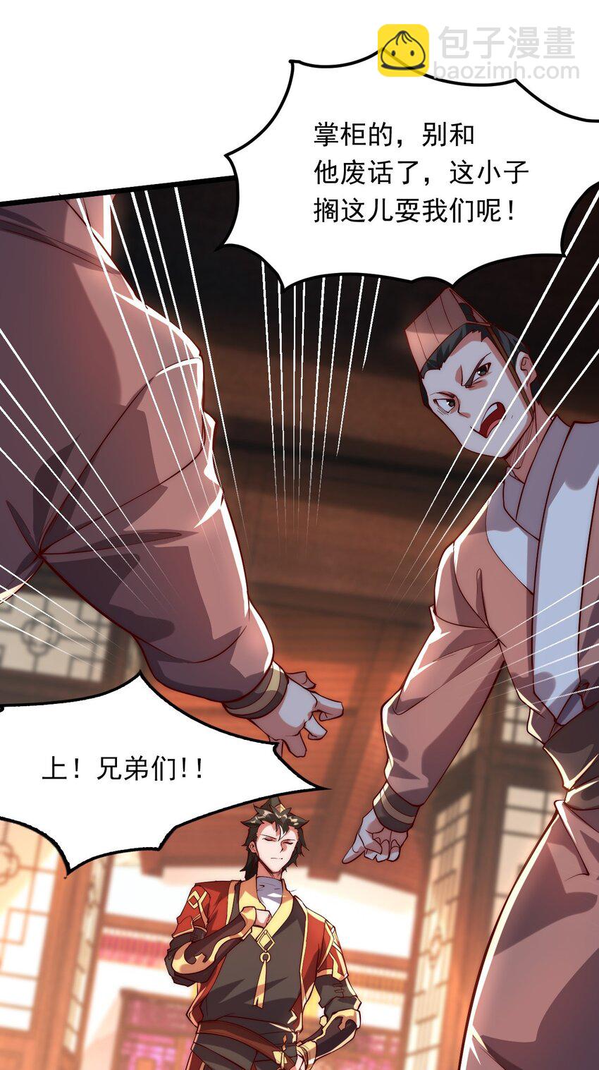 02 这绝世高手我当定了！(1/2)-第2话