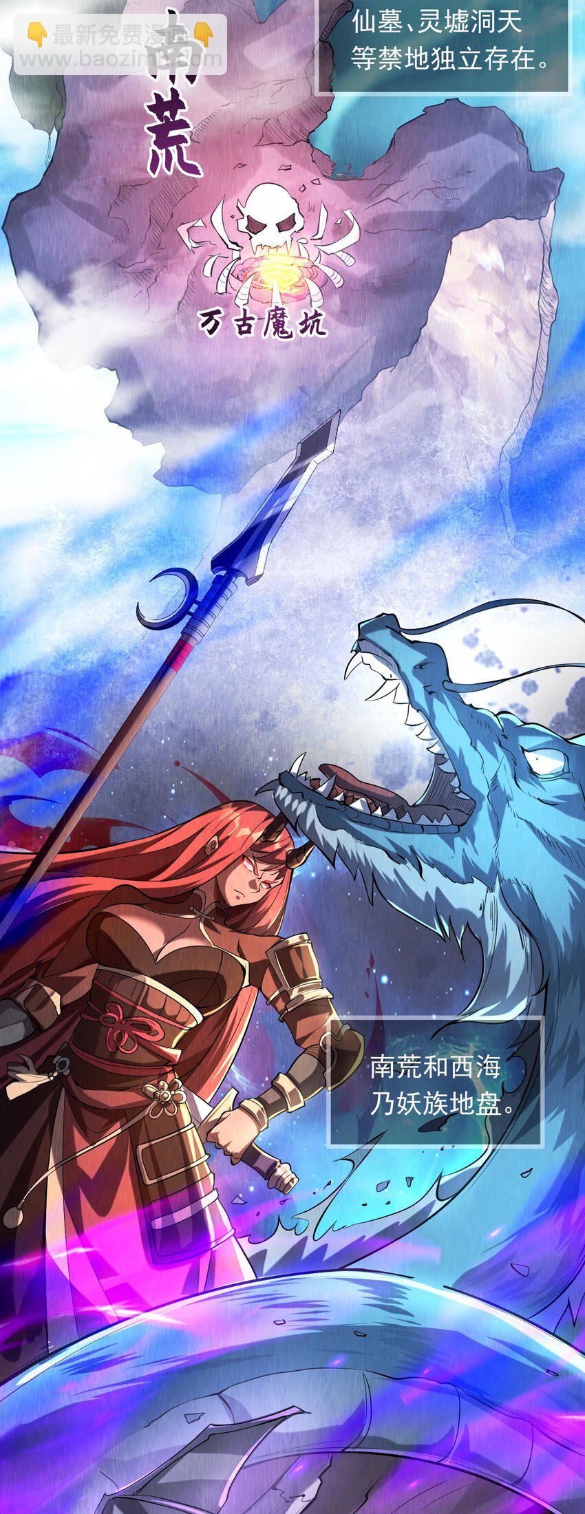 02 这绝世高手我当定了！(1/2)-第2话