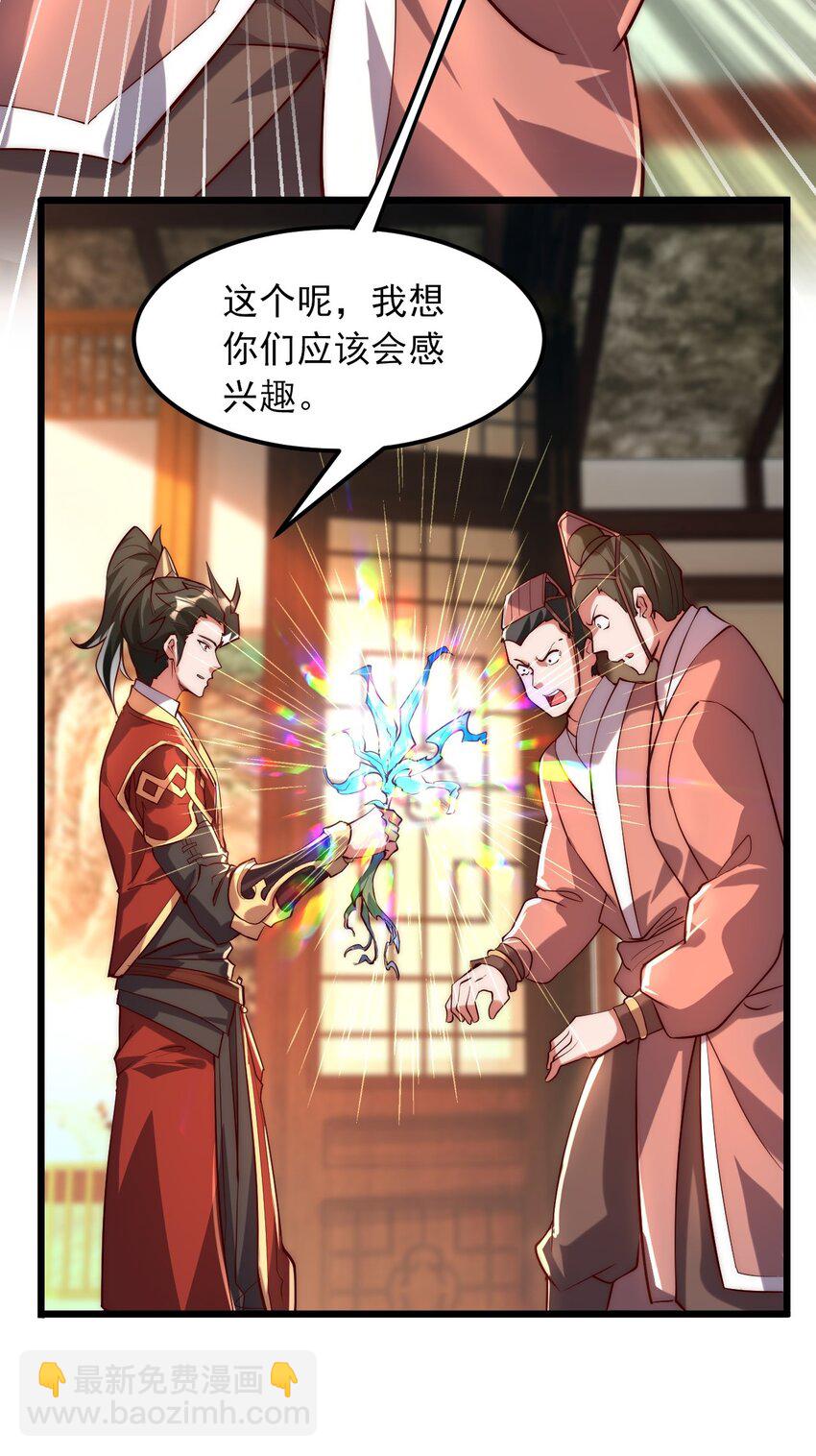 02 这绝世高手我当定了！(1/2)-第2话