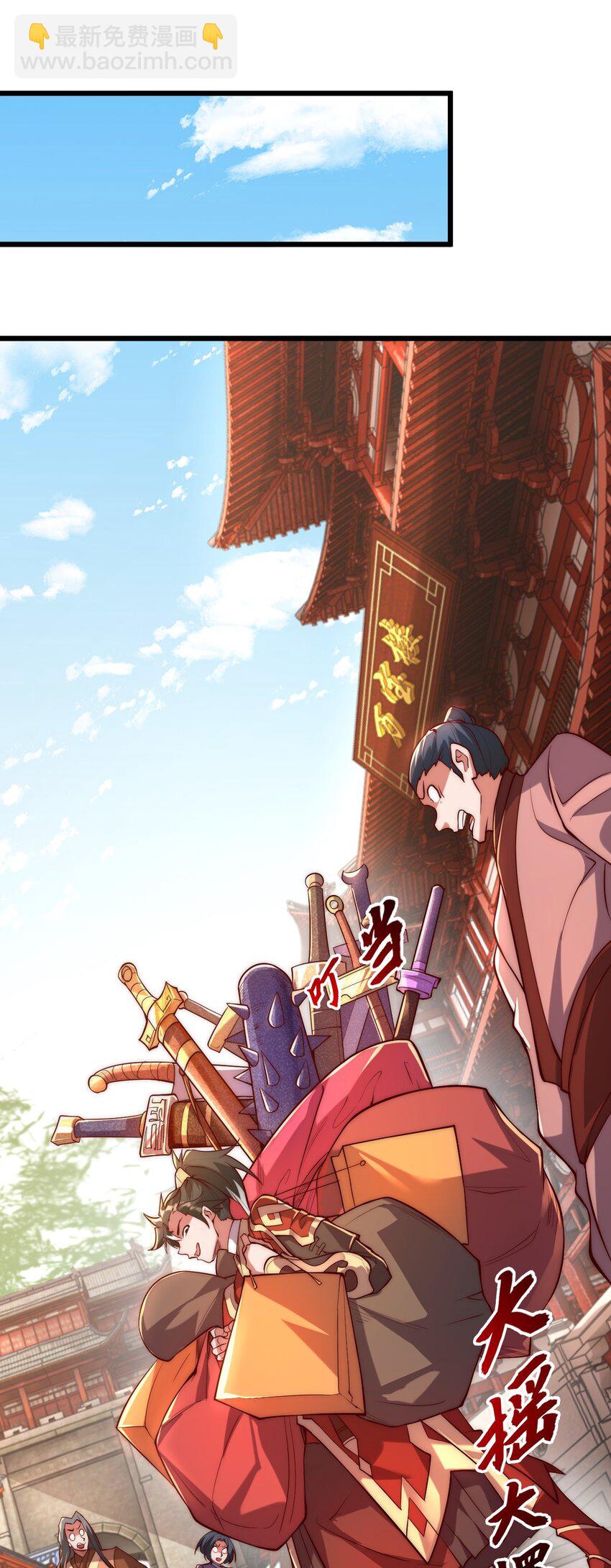 02 这绝世高手我当定了！(1/2)-第2话