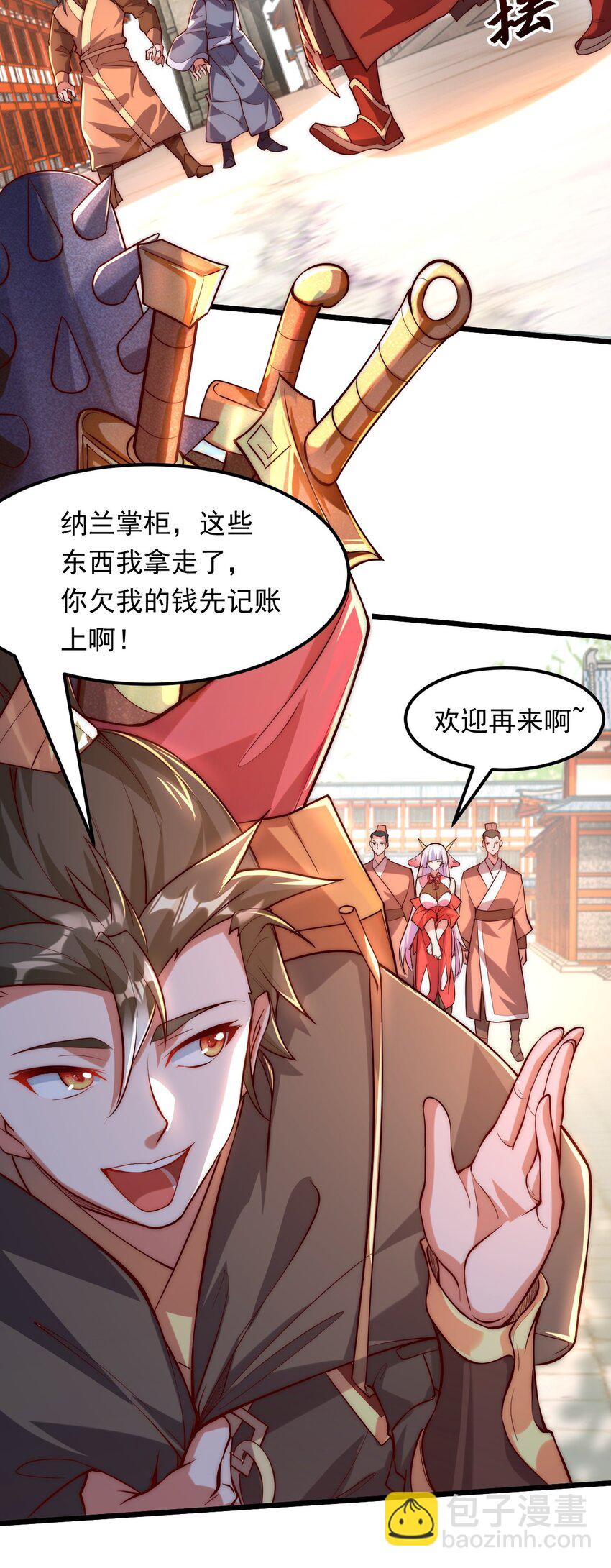 02 这绝世高手我当定了！(1/2)-第2话