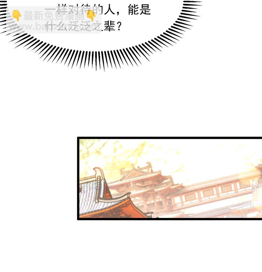 02 这绝世高手我当定了！(1/2)-第2话