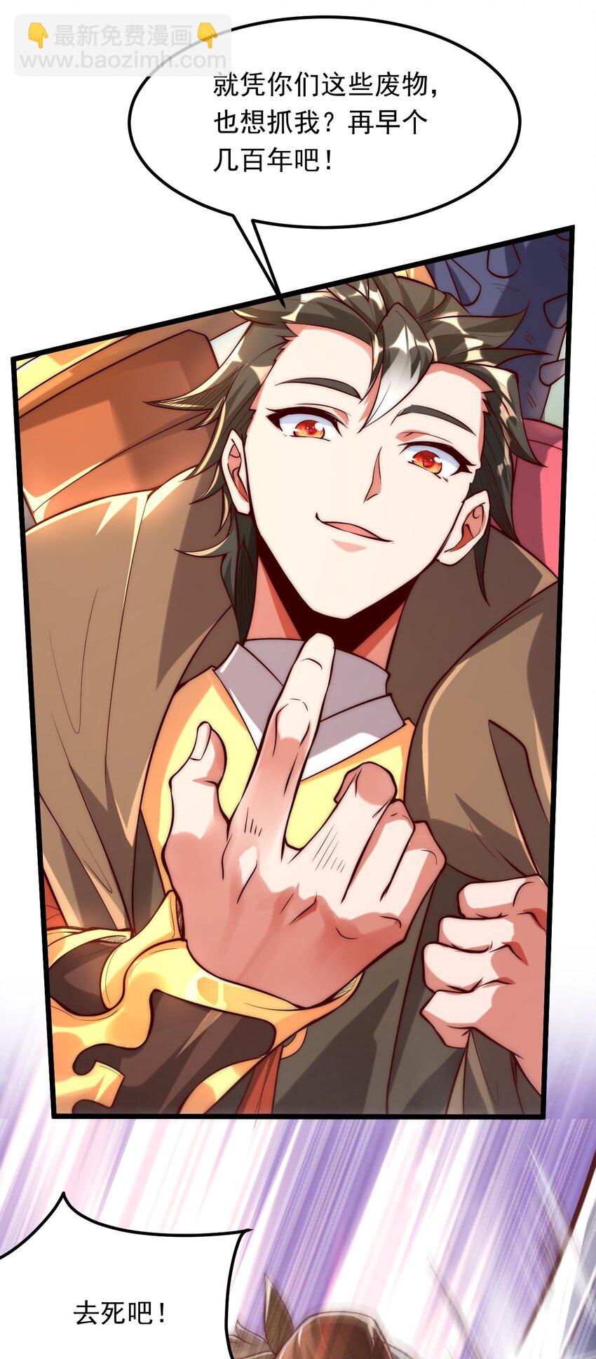 02 这绝世高手我当定了！(1/2)-第2话