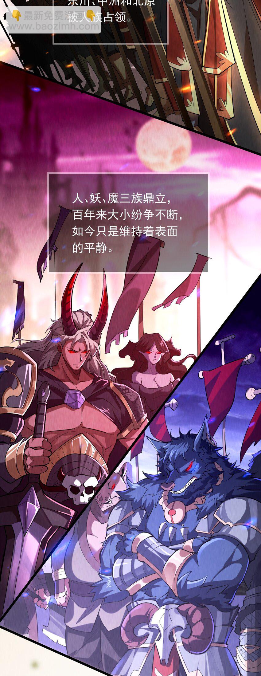 02 这绝世高手我当定了！(1/2)-第2话