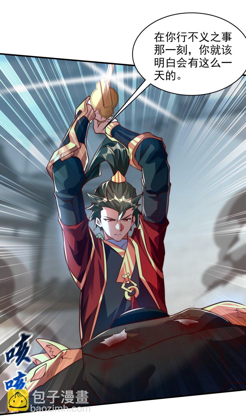 20 作恶多端的下场-第20话