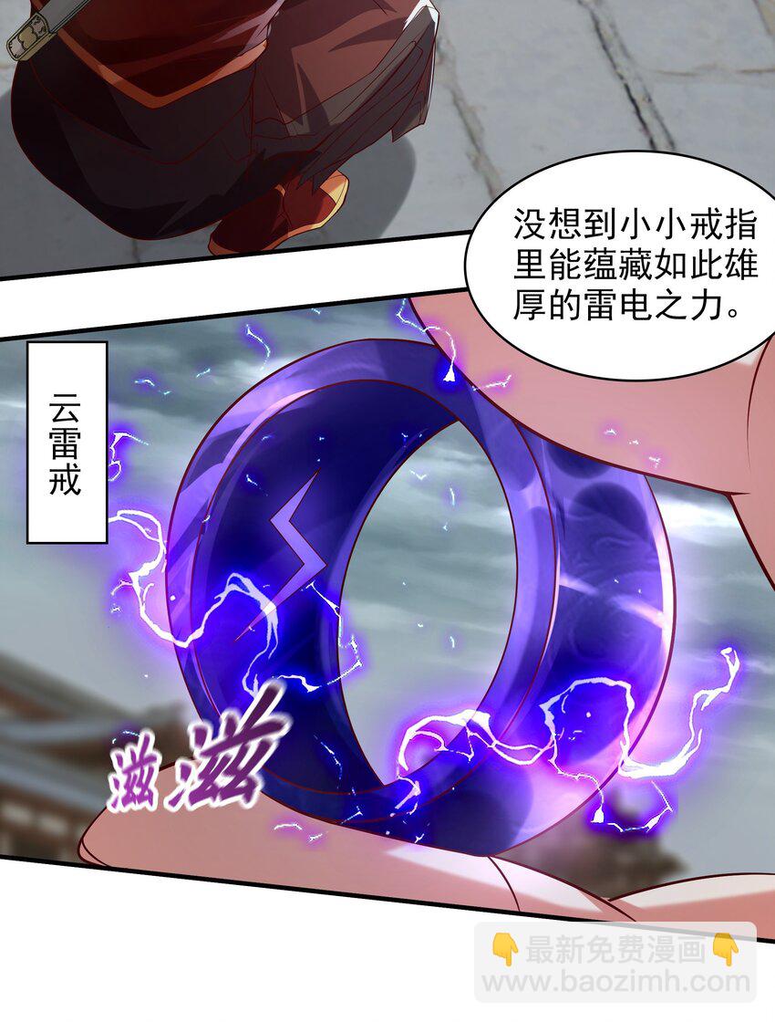 20 作恶多端的下场-第20话