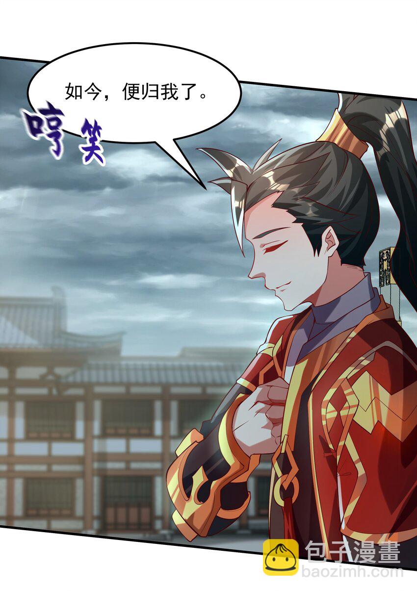 20 作恶多端的下场-第20话