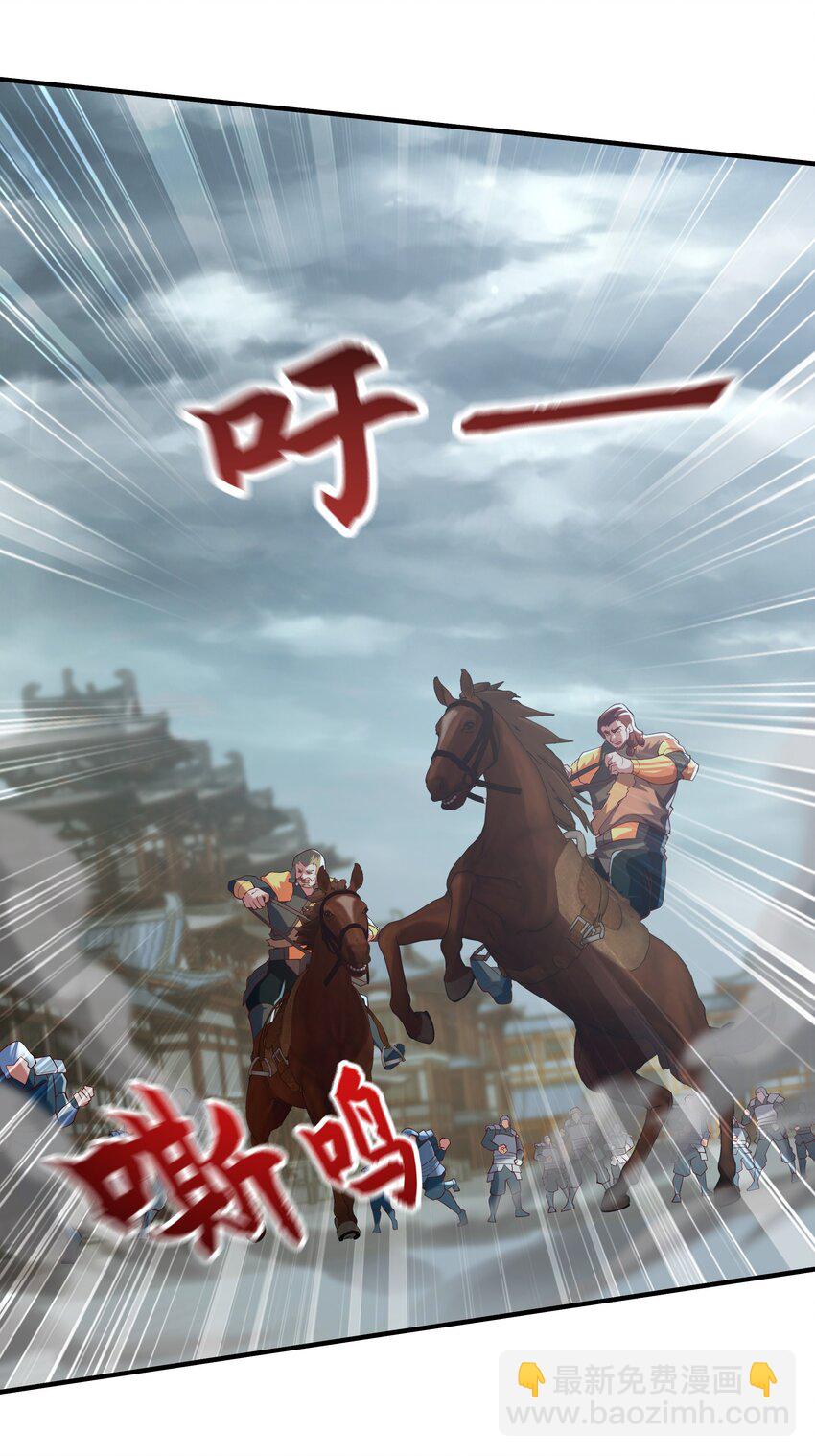 20 作恶多端的下场-第20话