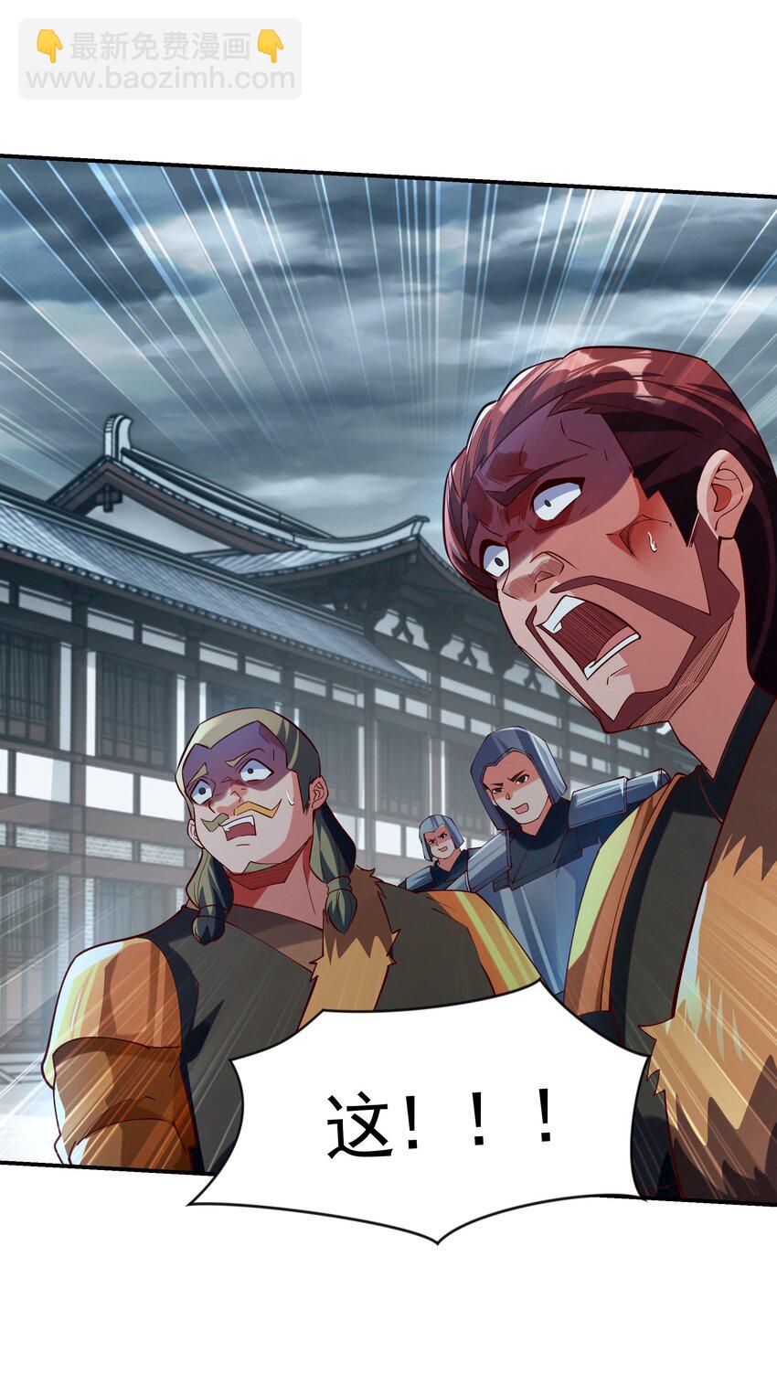 20 作恶多端的下场-第20话