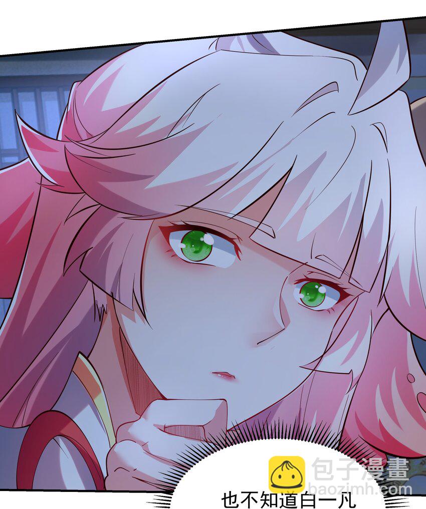 20 作恶多端的下场-第20话