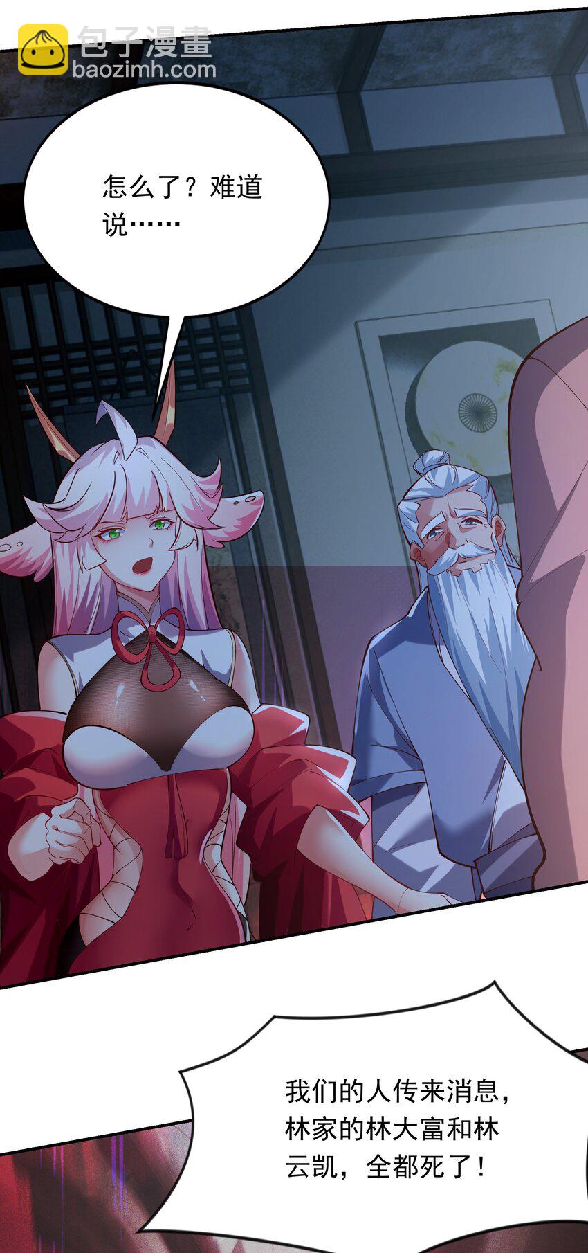 20 作恶多端的下场-第20话