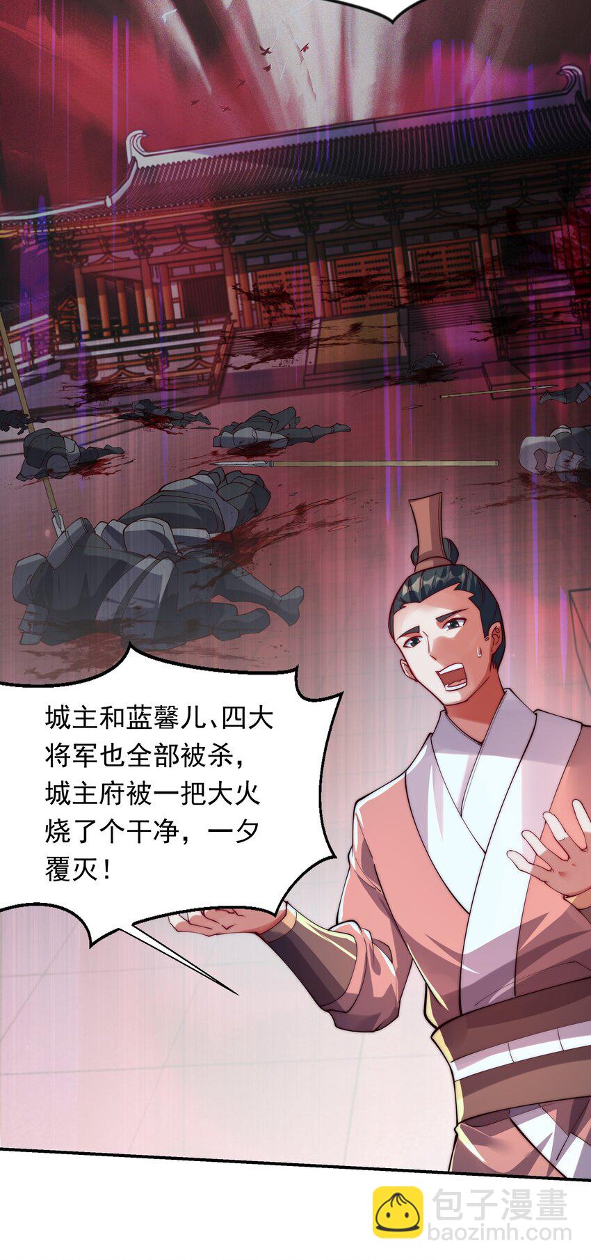 20 作恶多端的下场-第20话