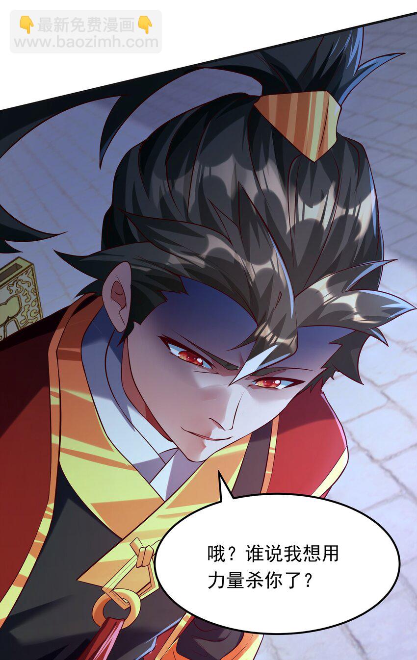 20 作恶多端的下场-第20话