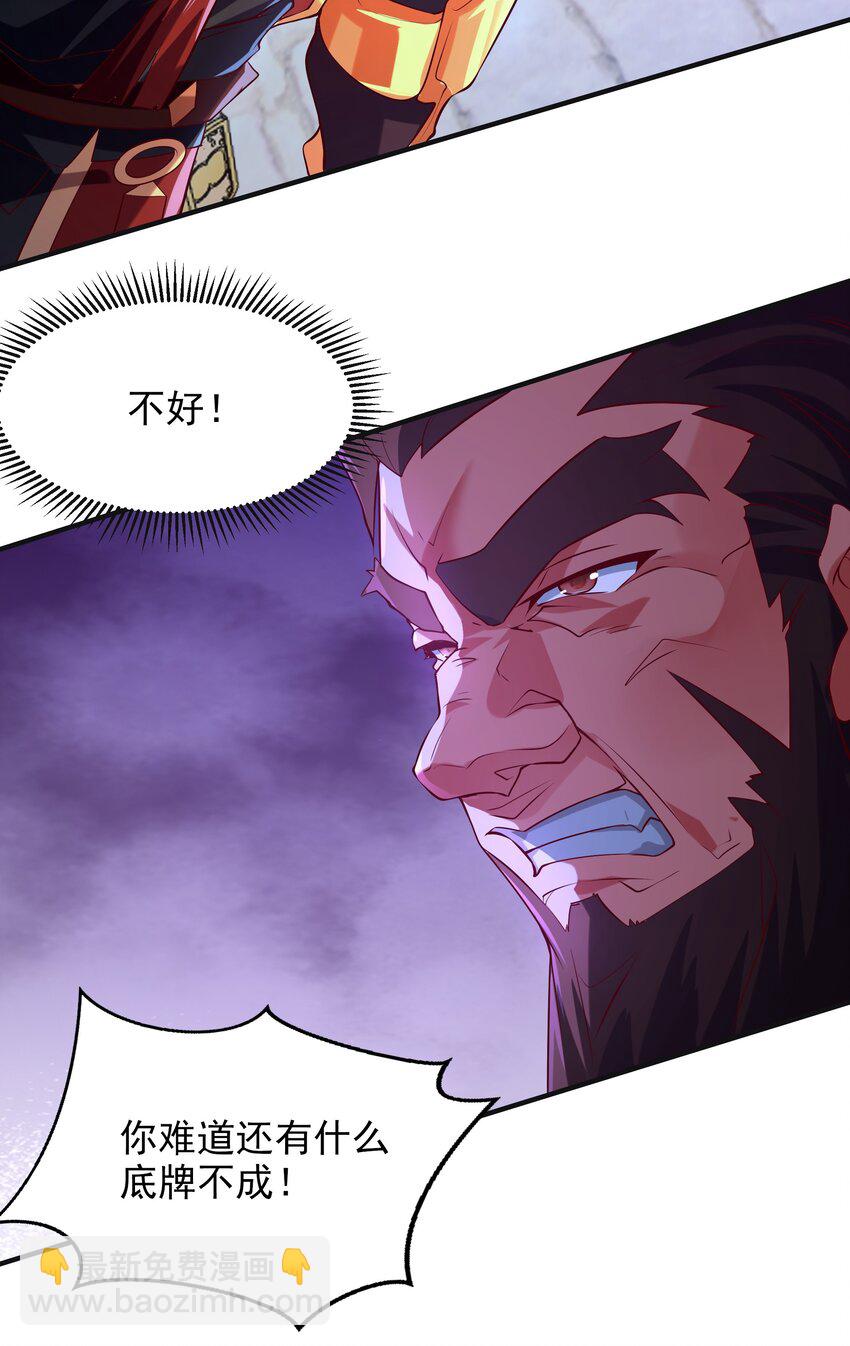 20 作恶多端的下场-第20话