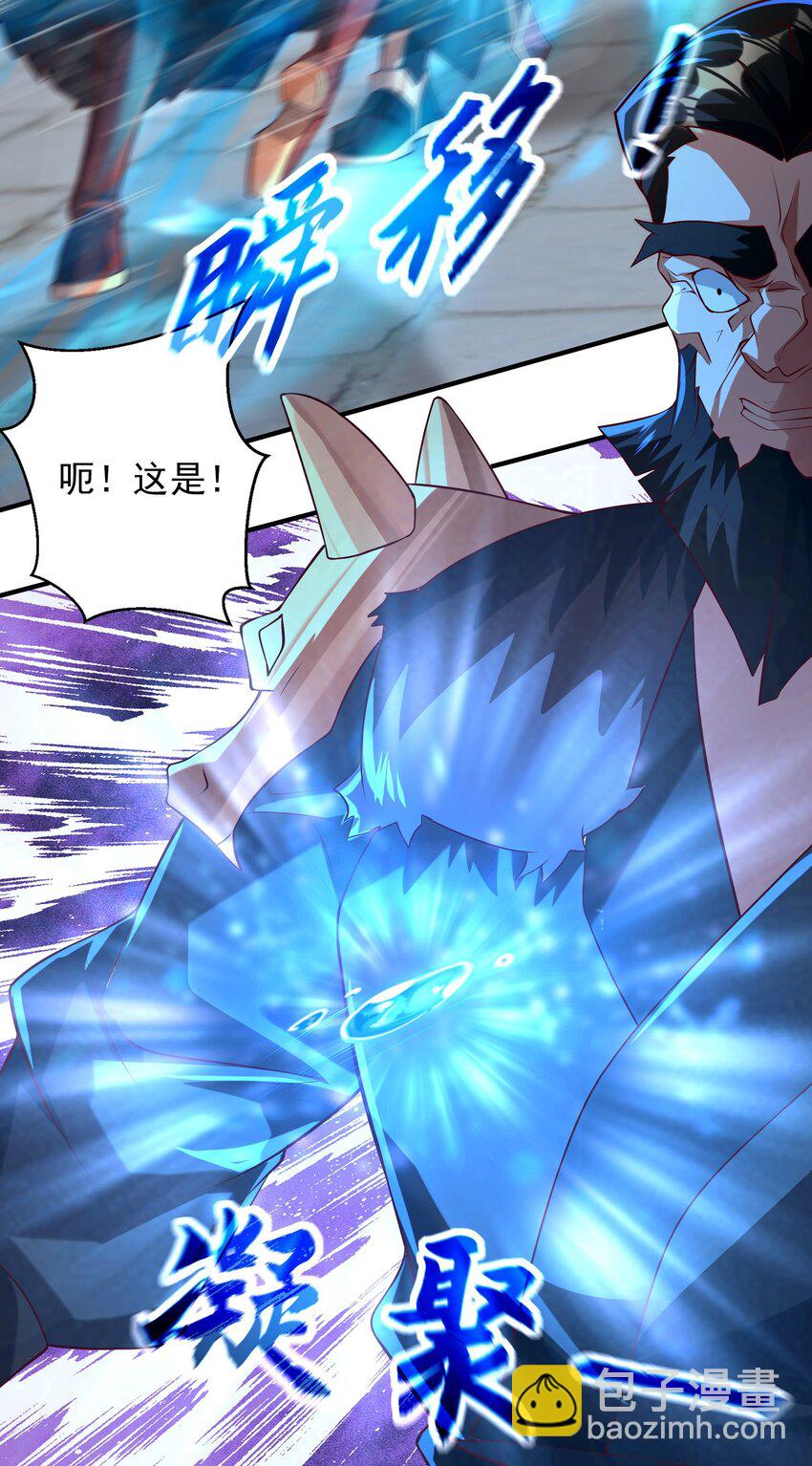 20 作恶多端的下场-第20话